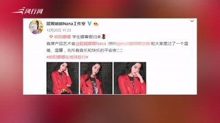 欧阳娜娜回国过圣诞节 化身甜美少女元气满满