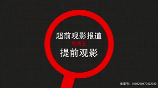 【杀破狼·贪狼】超前观影报道 古天乐在冻肉厂大战人贩子