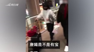 曝大肚视频唐嫣疑似怀孕 经纪人未回应