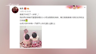 明星儿女太奢侈谢娜双胞胎女儿蛋糕裙价格曝光