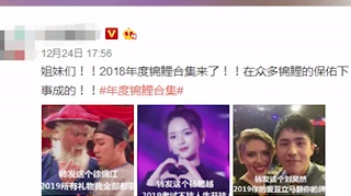 锦鲤集合！杨超越王思聪刘昊然都在线