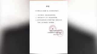 唐人影视再发声明否认胡歌结婚：从未炒作此事