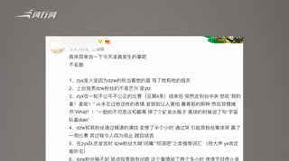 曝录制现场大张伟粉丝闹冲突张艺兴生气摔瓶离场