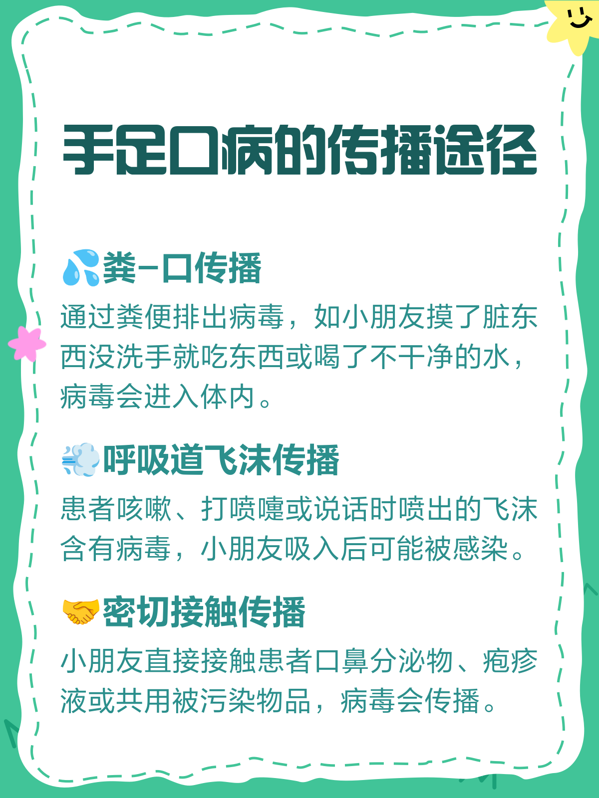  疫情什么传播途径(疫情什么传播途径最严重)