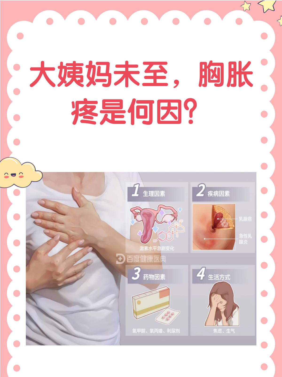 为什么大姨妈没有来